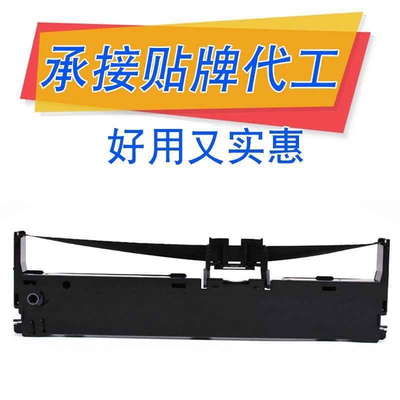 Thích hợp cho giá đỡ ruy băng Epson LQ630k LQ610K LQ615K Vật tư tiêu hao LQ730K LQ735K Lõi ruy băng