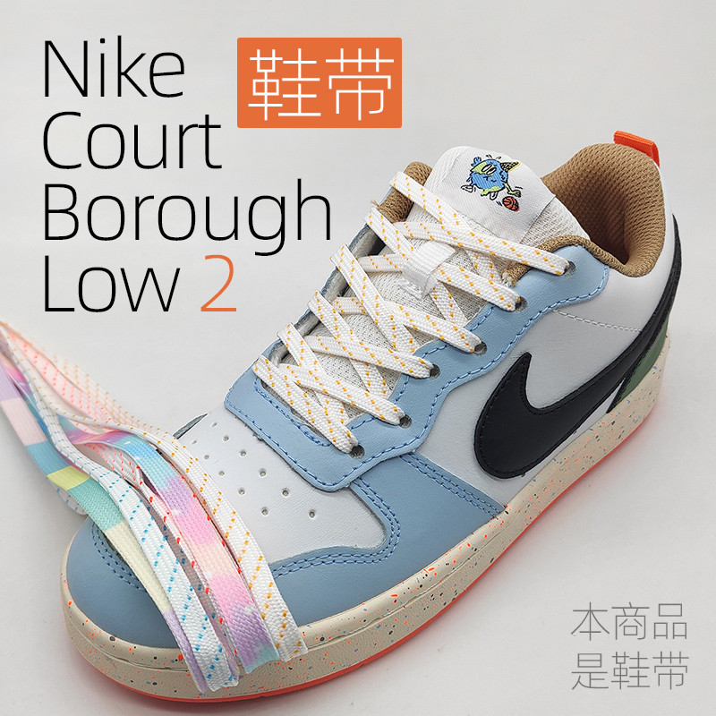 Ren phẳng Thích hợp cho Nike Nike Court Borough Low 2 Ice Cream SE Trắng Vàng Cam Xanh GS