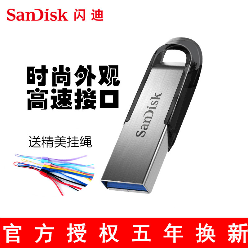 Sandi 64g U Disk cz73 Tốc Độ Cao USB3.0 Sáng Tạo Xe Kim Loại Chữ Cá Tính Đĩa USB 64gb Mã Hóa