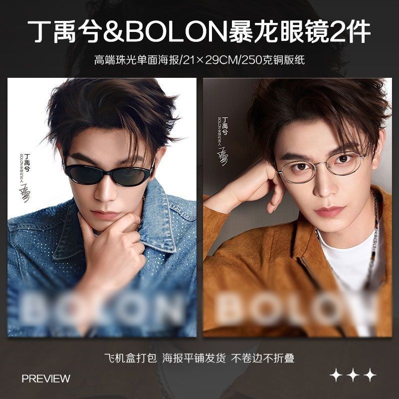Ding Yuxi BLON Tiếp Xúc Kính Rồng Xác Nhận Hàng Hóa HD Photocard Poster Bưu Thiếp Huy Hiệu Quà Tặng 