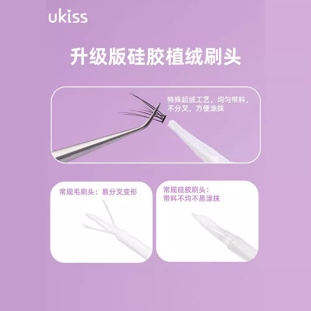 [Xác thực chính thức] Keo dán lông mi giả UKISS Siêu dính lâu trôi Loại khô nhanh Cửa hàng lông mi c