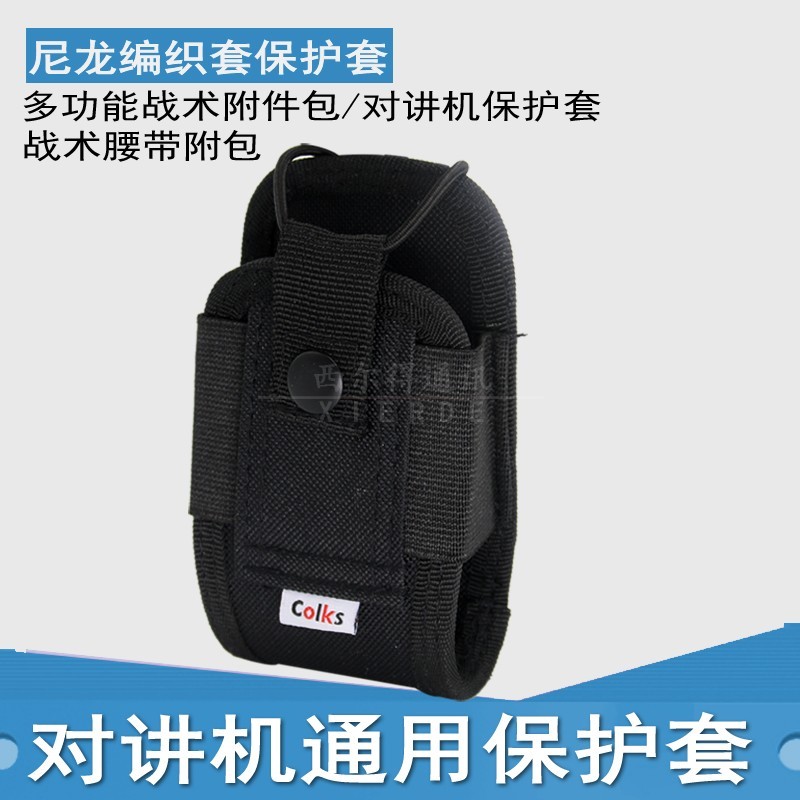 Walkie-Talkie-Talkie Vỏ vải Nylon Kích thước lớn / nhỏ Vỏ bảo vệ chống sốc Jianwu Motorola Camer