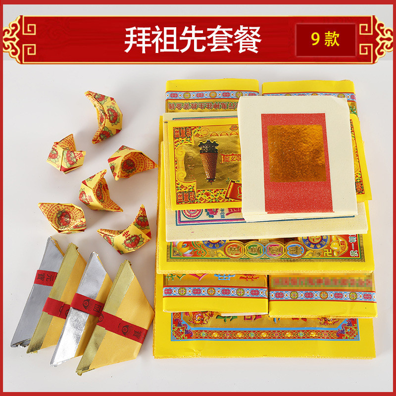 Bộ thờ cúng tổ tiên Handmade Origami Đầu tiên 15 Trung Quốc Yuan Lễ hội Đốt giấy Qingming Đốt giấy T