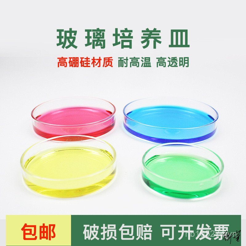 Vi khuẩn Phòng thí nghiệm Kính 60-150mm Đĩa Petri Tế bào Trường Petri Đĩa Nhựa Petri Đĩa Đĩa Vô trùn