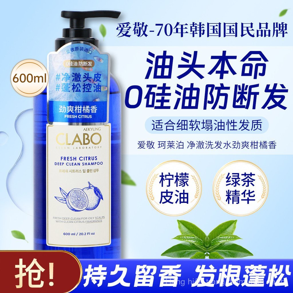 Dầu gội dầu vỏ chanh không chứa silicon Aekyung nhập khẩu Hàn Quốc 600ml Kiểm soát dầu làm mới Fluff
