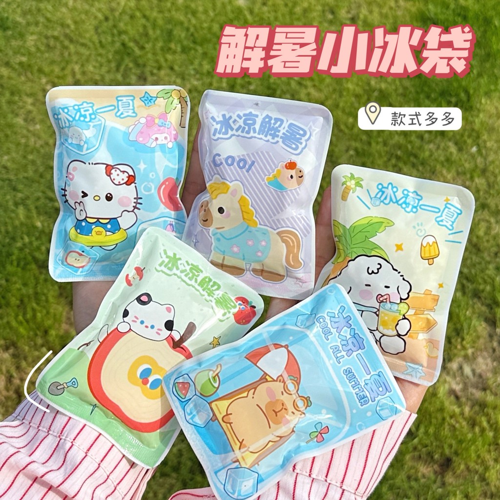 Hoạt Hình Dễ Thương Làm Mát Nhỏ Ice Pack Sinh Viên Mùa Hè Knock Knock Knock Knock Ice Pack Làm Mát T