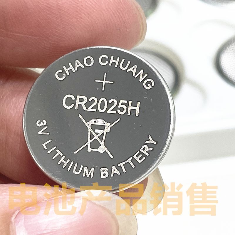 #2颗 Pin lithium chao chuang CR2025H 3V ❈ ❈ 2 ❈ chao chuang CR2025H pin lithium 3V ❈ @