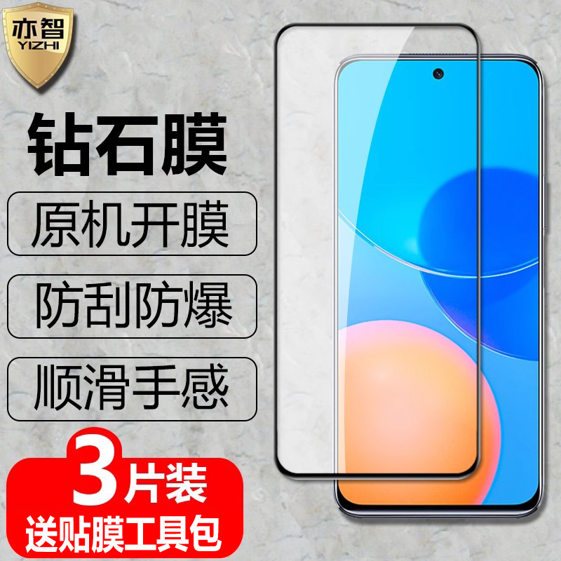 Thích hợp cho Honor play7t / play7tpro Phim cường lực viền đen play6t / play6c / play6tpro Phim kính