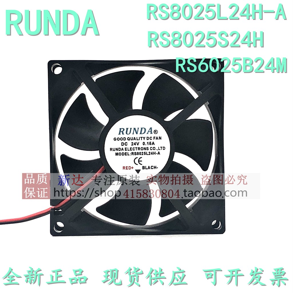 R RS8025L24H-A RS8025S24H RS6025B24M 24V Máy hàn Runda Biến tần Quạt làm mát