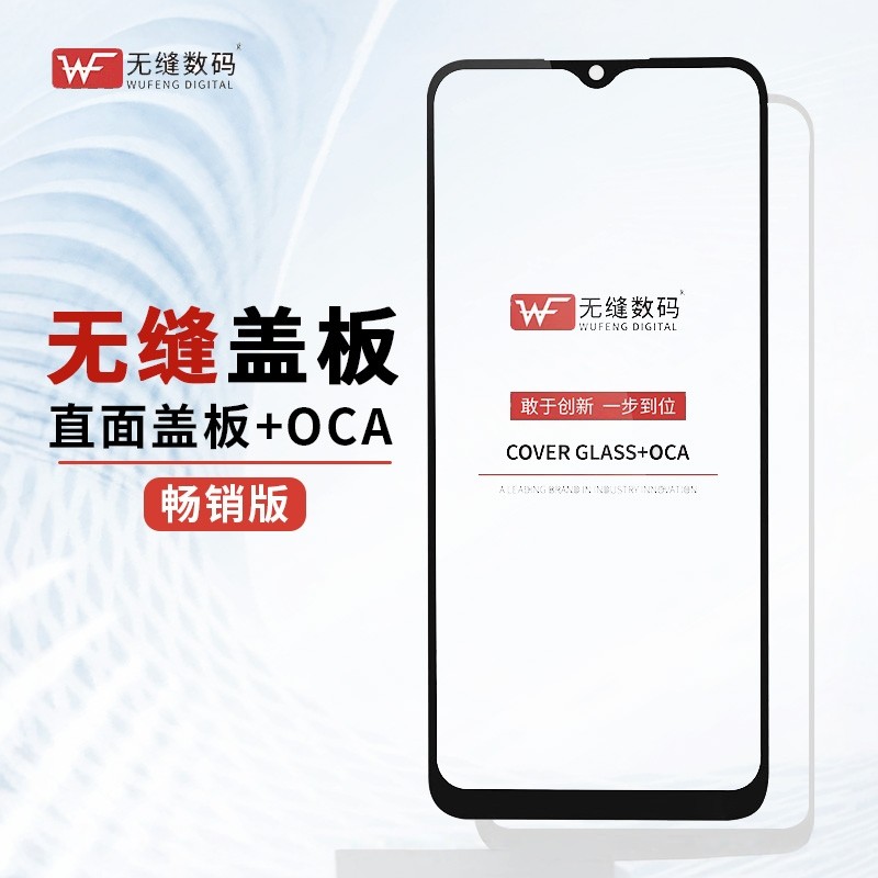 Tấm bìa liền mạch với OCA Thích hợp cho Z5X Z6 / iqoo 9 / Z1 / Z1X / NEO3 / NEO5 Vitality / Z5 / T1