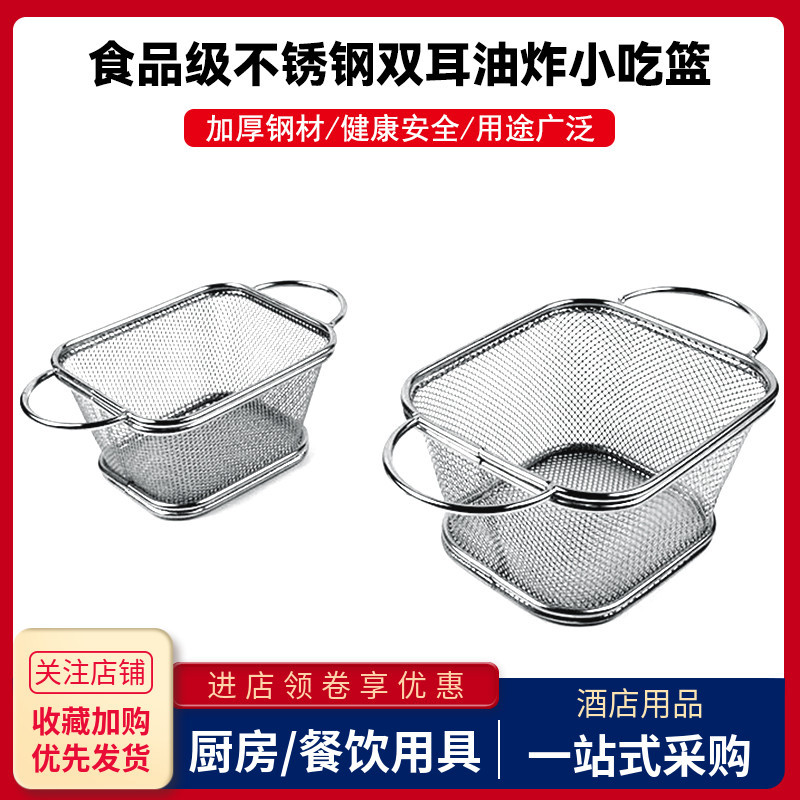 Thép không gỉ Mini Double-Ear Chiên Giỏ Thực Phẩm Chiên Gà Bắp Rang Gà Cánh Khoai Tây Chiên Pháp Giỏ