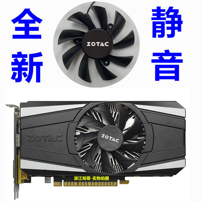 [Quạt làm mát] Quạt Card đồ họa ZOTAC GTX 1060 GTX 1050 Ti Mini 1050 1050Ti 2 chân