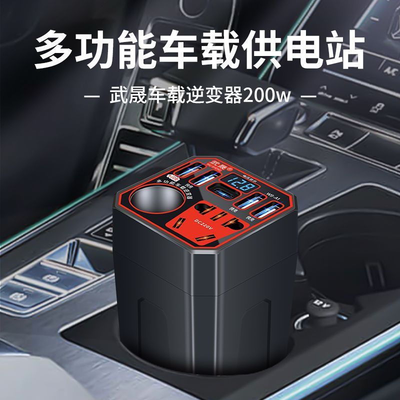 New charger model220v Multifunctional car phone socket, car inverter, truck12v24v Converter12y S9WQ