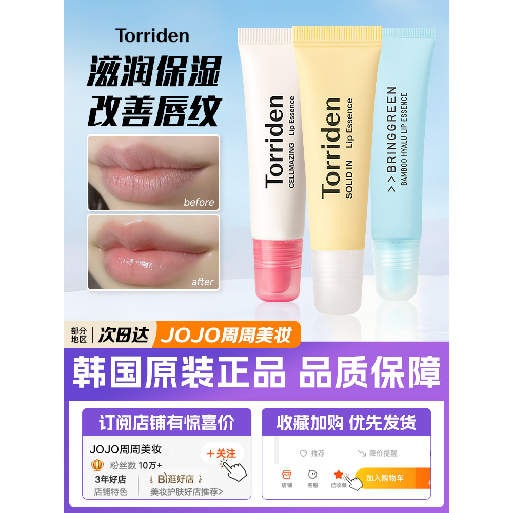 Hàn Quốc Bringgreen Kolin Lipstick Bringgreen Moisturising Repair torriden beplain