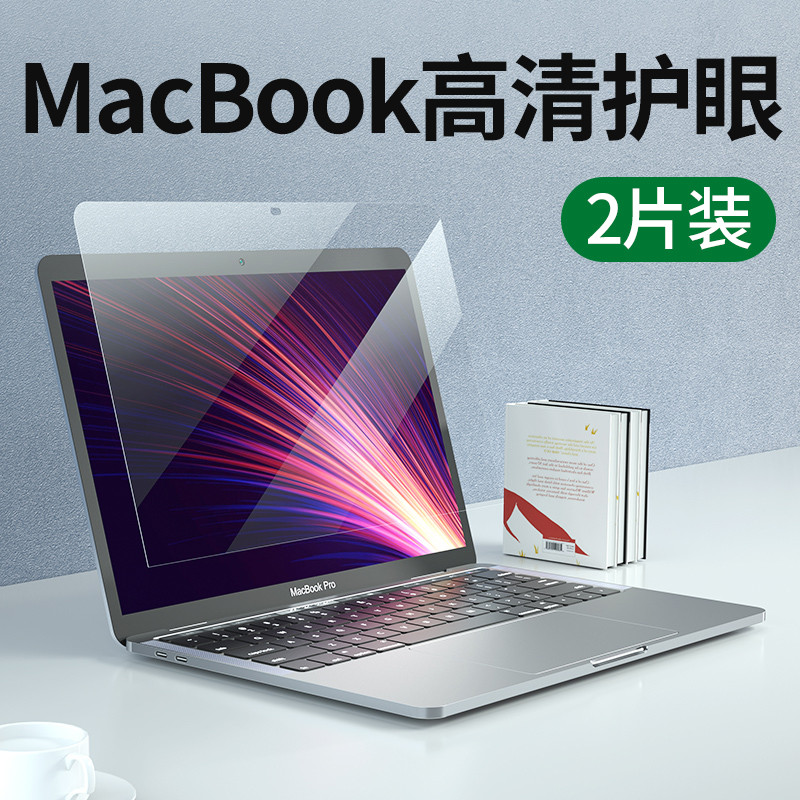 Thích hợp cho Apple Notebook 43cm macbook pro14 Phim màn hình Air13.3 inch M2 Máy tính 16 màng bảo v