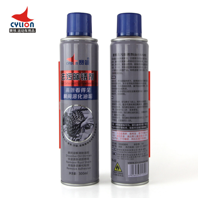CYLION CYLION Chất khử nhiễm xe đạp Chất tẩy rửa bảo trì xe đạp leo núi Dây chuyền làm sạch chống gỉ