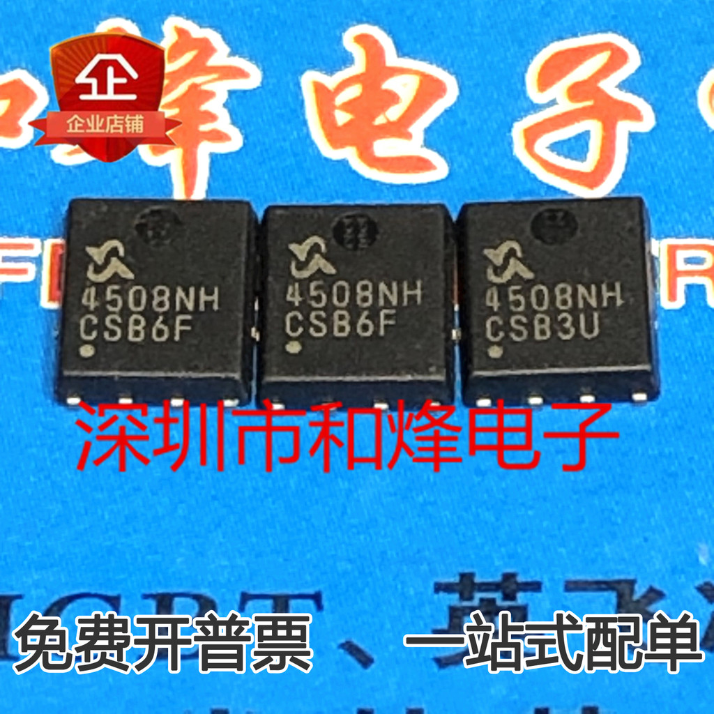 10 Mảnh 4508NH SM4508NHKP TDSON-8 MOS Radio triode