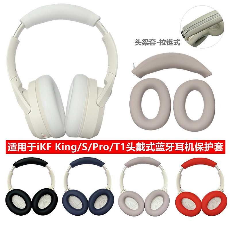 Vỏ Tai Nghe IKF King Pro Thích Hợp Cho Tai Nghe IKF King Tai Nghe Bluetooth Vỏ Bảo Vệ Ikf King S Ear