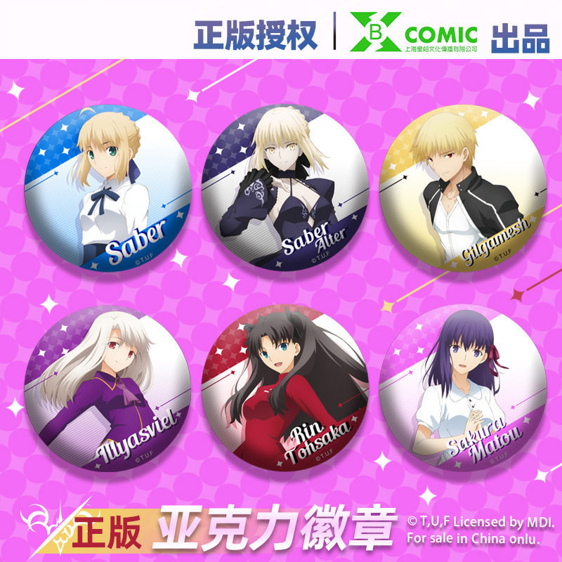 Chính Hãng Fate Fate Fate Fate Fate Night Black saber Tohsaka Rin Huy Hiệu Thanh Anime Hàng Hóa Gilg