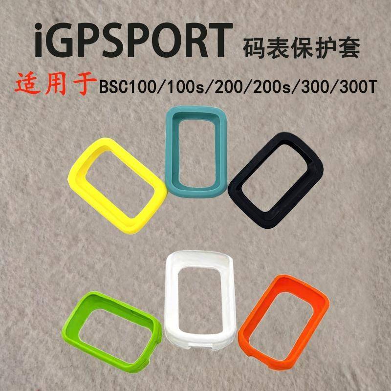 Thích hợp để truy tìm vỏ bảo vệ đồng hồ bấm giờ iGPSPORT BSC300T BSC200S Vỏ bảo vệ silicon chống sốc