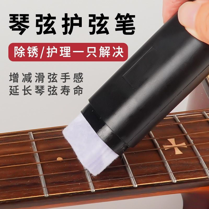 New product care and maintenance, anti-rust guitar strings, cleaning guqin and erhu strings12y Rust 