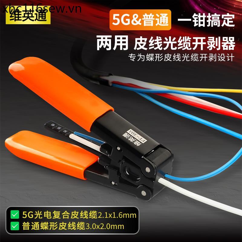 Cáp vũ nữ thoát y đa chức năng Đèn vũ nữ thoát y FT-30A Cáp tổng hợp quang điện tử hai lỗ / Vũ nữ th