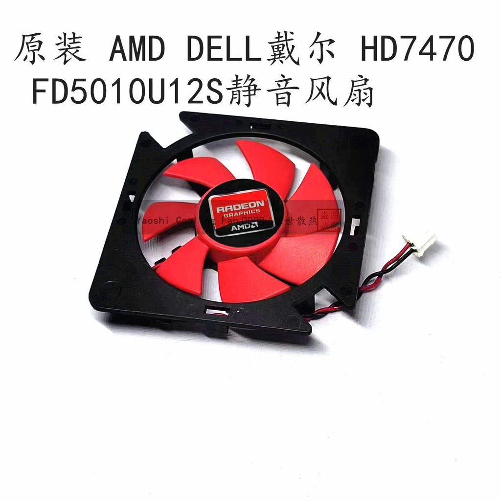 [Quạt làm mát có sẵn] AMD DELL DELL HD7470 FD5010U12S Thẻ đỏ Bán cao Card đồ họa Quạt im lặng