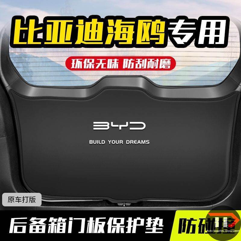 BYD Dolphin Mini / BYD Atto 1 / Seagull