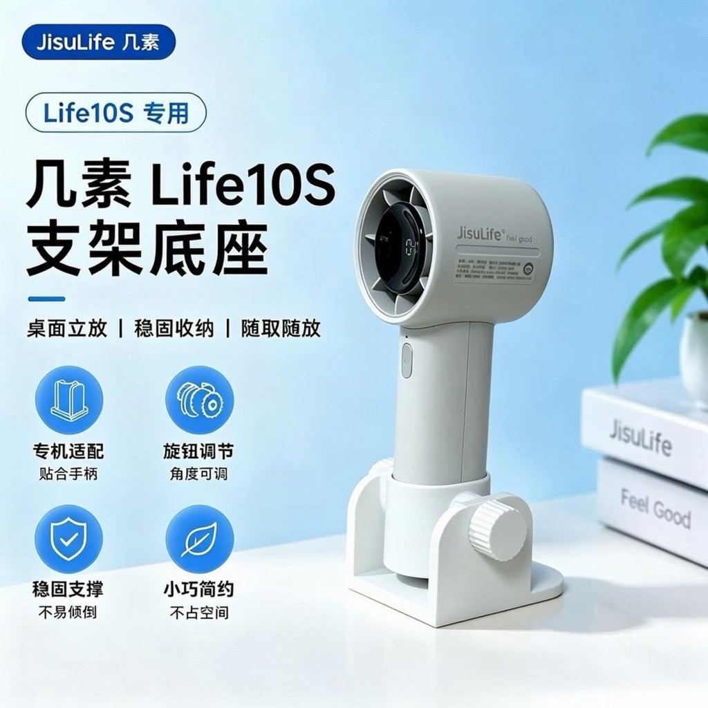 Thích hợp cho JISULIFE Jisu Life10S Giá đỡ đa góc có thể điều chỉnh Máy tính để bàn dọc Phụ kiện đế 
