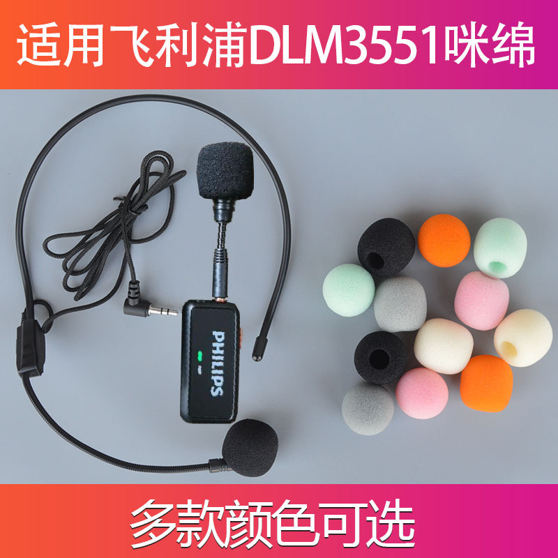 Thích Hợp Cho Philips Khuếch Đại DLM3551 Lavalier Micro Xốp Bao Đầu Micro Che Tai Bông Giáo Viên