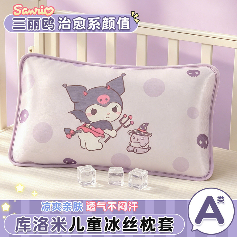Kuromi Trẻ Em Ice Silk Gối Mùa Hè Thoáng Mát Cho Bé Gối 30x50 Vỏ Gối Đơn 40x60