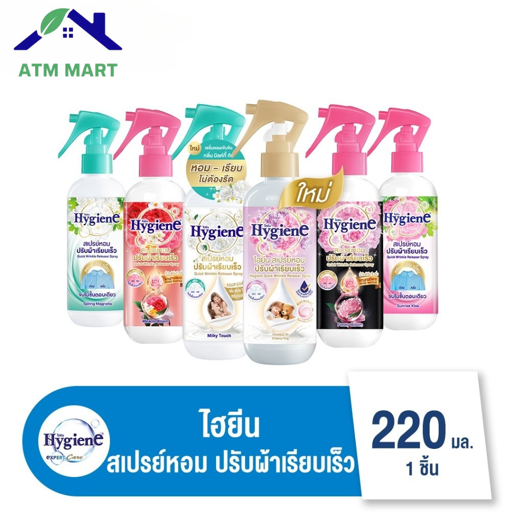 Xịt Thơm Quần áo Hygiene, Xả Vải Khô Hygiene Thái Lan 220ml Hương Nước Hoa Tự Nhiên - Nội Địa Thái