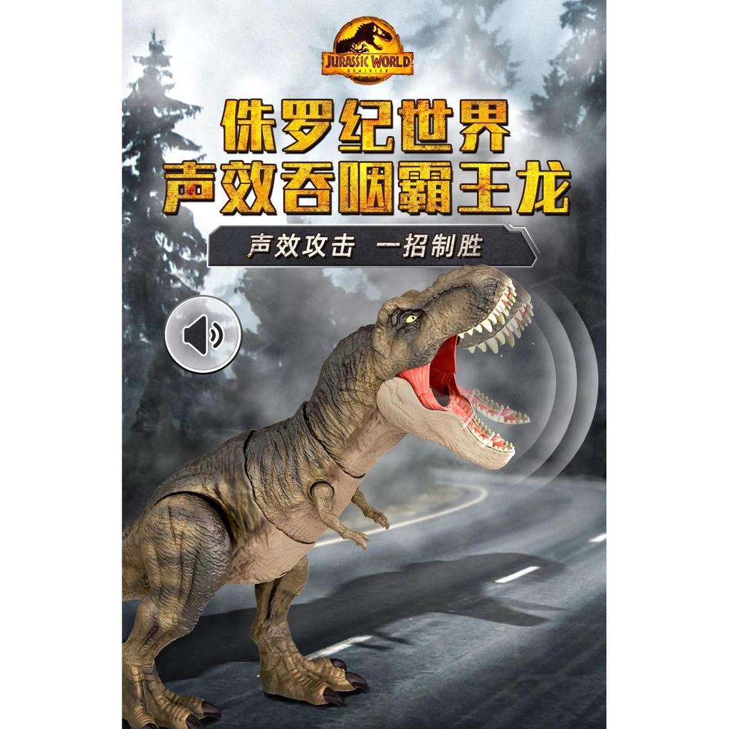 Mattel Jurassic World 3 Hiệu Ứng Âm Thanh Siêu Lớn Tyrannosaurus Rex Khủng Long Mô Hình Bé Trai Đồ C