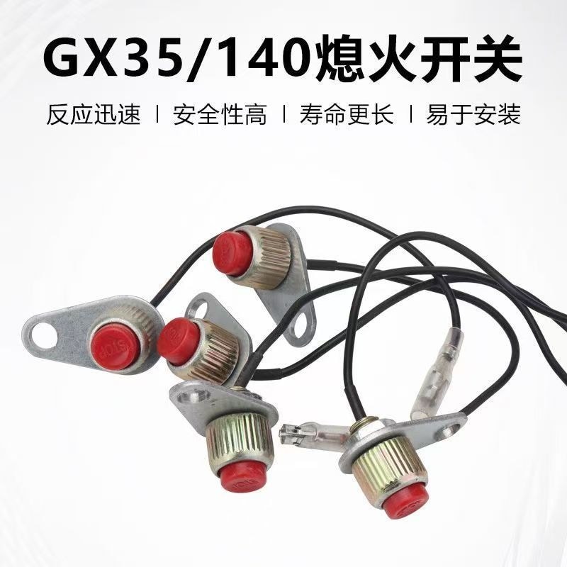 Phụ kiện máy cắt cỏ xăng GX35 / 140 Flameout Switch Máy cắt cỏ Máy làm đầy Hedgehog Flameout Flameou