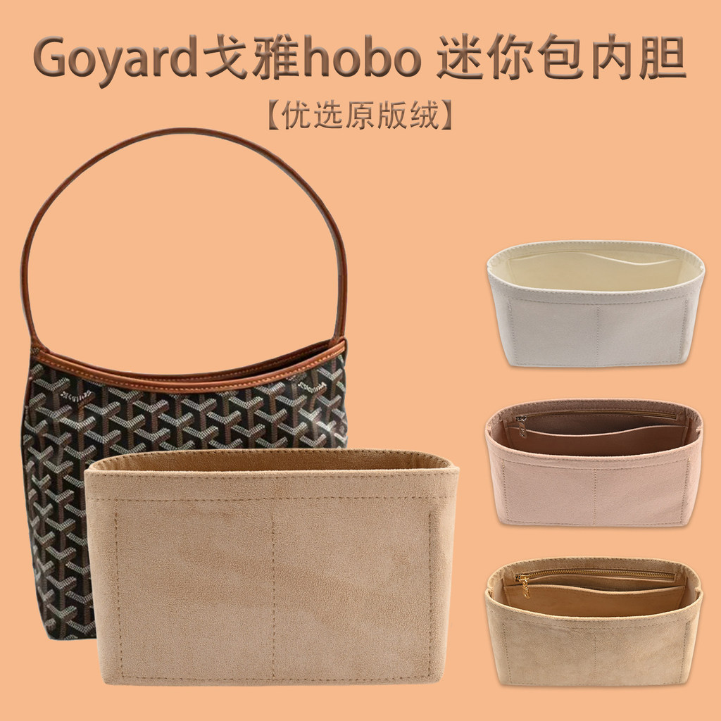 Thích hợp cho Goyard Goyard hobo Liner Bag Chó Răng Túi mini Túi giữa Lang thang Túi nách lưu trữ ló