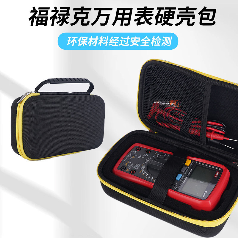 Thích hợp cho túi lưu trữ vạn năng FLUKE FLUKE F15 / 17 / F18B / F287C Vỏ hộp bảo vệ vạn năng