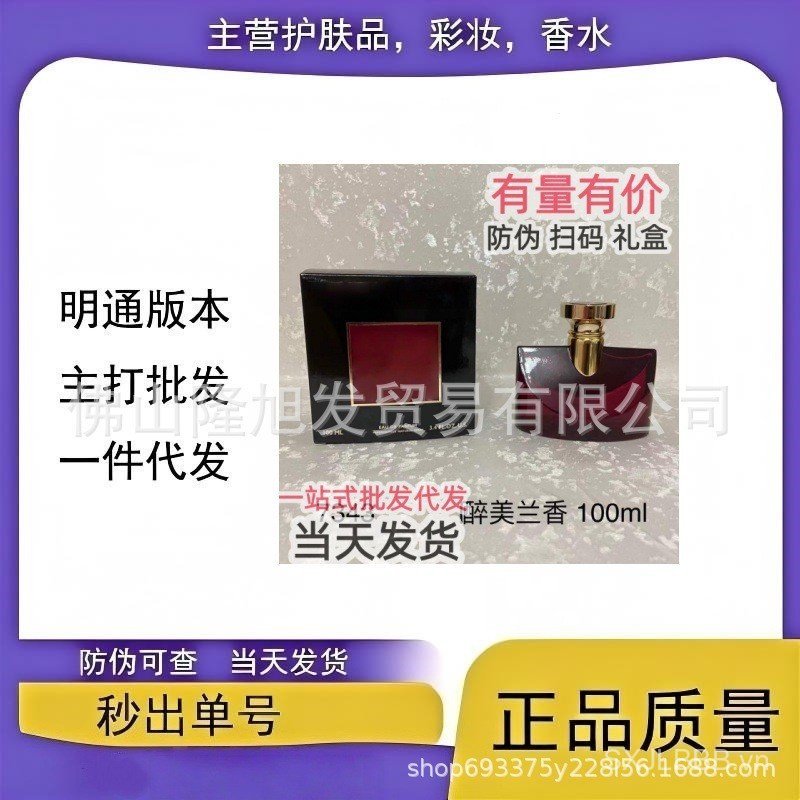 [Gói trang trọng thương hiệu] Nước hoa Thương hiệu lớn Sweet Baby Drunk American Orchid Fragrance Wh