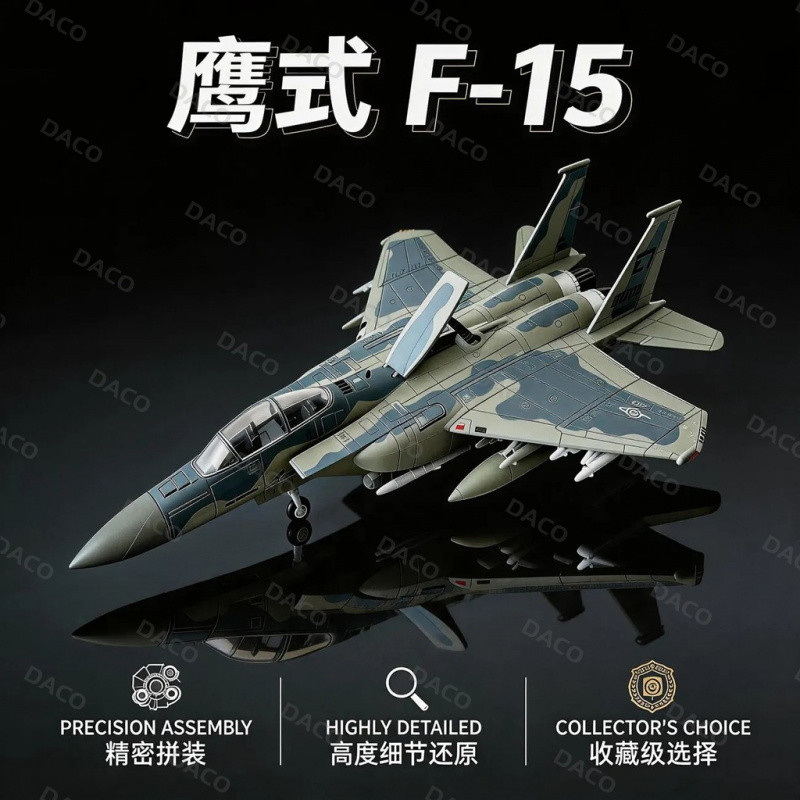 [F15 Eagle] Mẫu máy bay chiến đấu có độ chính xác cao 1: 72 F15 Máy bay chiến đấu không khí hạng nặn