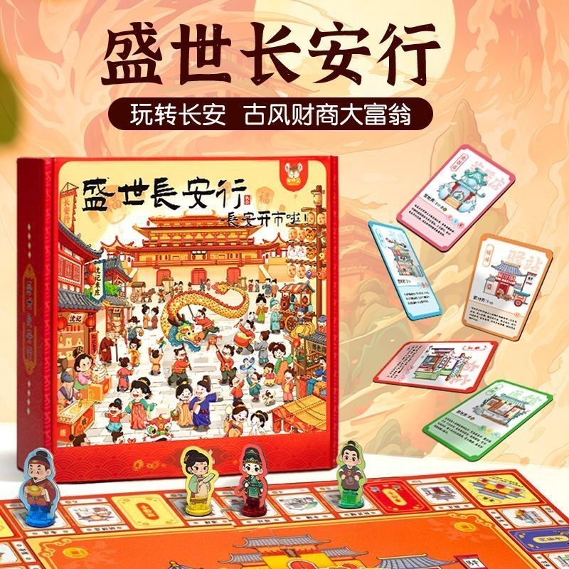 Thịnh Vượng Chang 'an Xing Trẻ Em Mô Phỏng Hoạt Động Kinh Doanh Tài Chính Độc Quyền Để Bàn Trò Chơi 