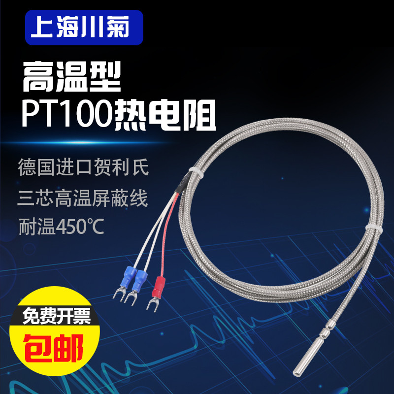 Nhiệt độ cao Pt100 Cảm biến nhiệt độ Đầu dò con lăn Loại đầu dò nhiệt độ Pt100 Bạch kim điện chịu Cặ