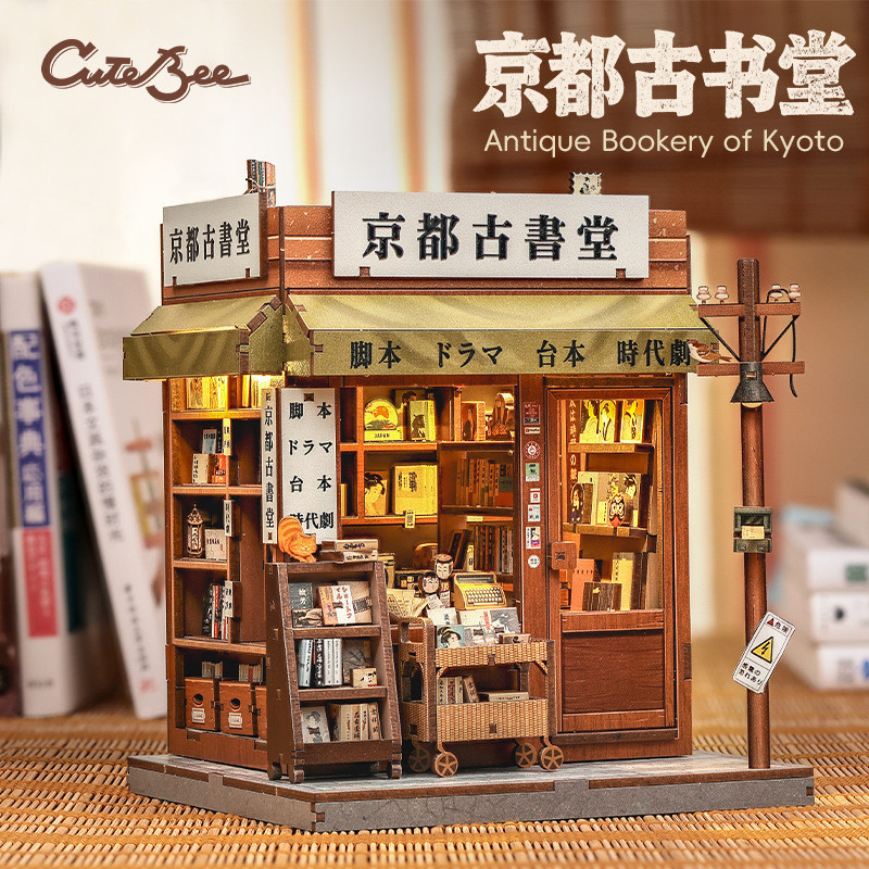 Premium-Nhật Bản Bookstore DIY Miniature House Kit - Kyoto Old Bookshop Câu đố bằng gỗ 3D, Bộ xây dự