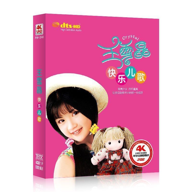 Wang Xueying < Happy Nursery Rhymes > Đĩa Dvd chính hãng Bài hát trẻ em được chọn lọc Âm nhạc không 