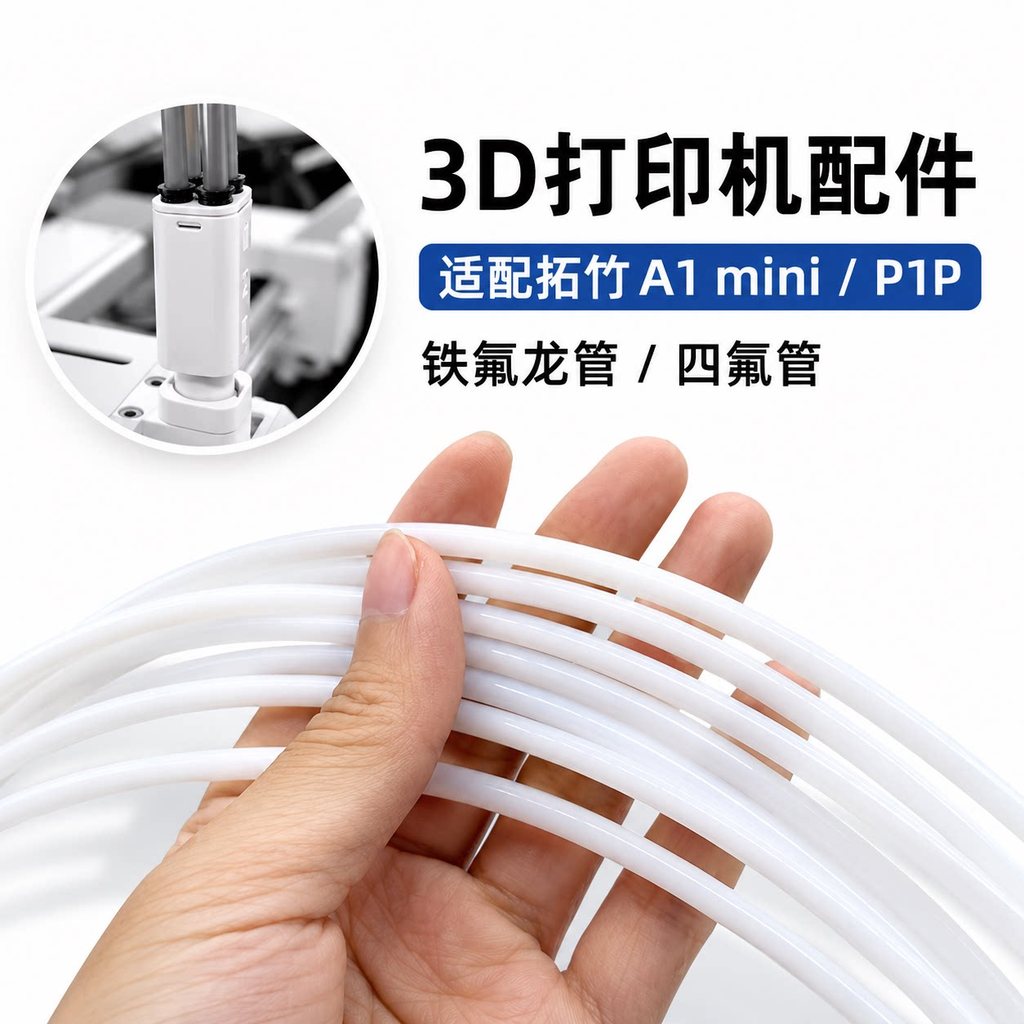 * * Phụ kiện máy in 3D Tuozhu A1 mini P1P Ống cho ăn Teflon AMS Teflon AMS Teflon Teflon Ống Teflon 