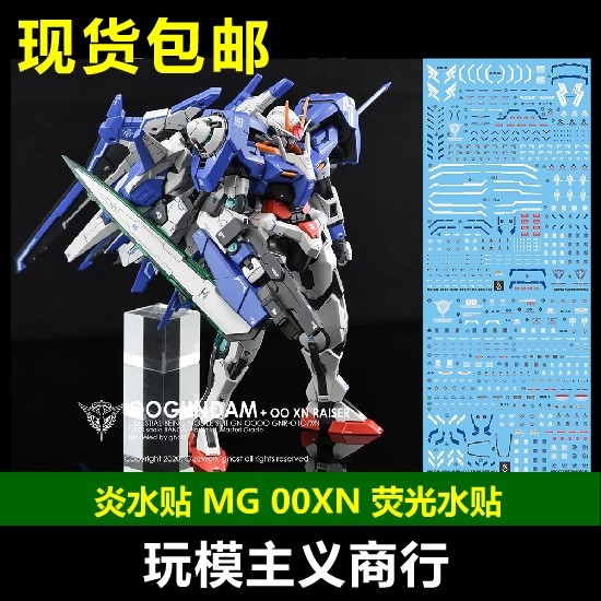Miễn phí vận chuyển Nhãn dán nước nóng GHOST MG Limited 00 Nâng cao XN Raiser 00R Nhãn dán nước huỳn