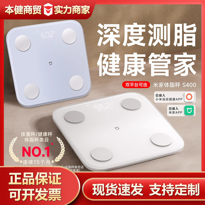 Cân Trọng Lượng Mijia Cân Mỡ Cơ Thể S400 Giảm Cân Chuyên Dụng Thông Minh Chính Xác Hộ Gia Đình Điện 