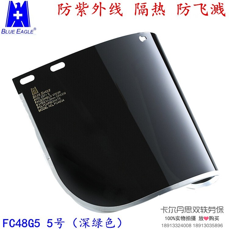 Màn hình bảo vệ Blue Eagle Blue Eagle Màn hình hàn chống tia cực tím FC48G5 Màn hình hàn FC48G3