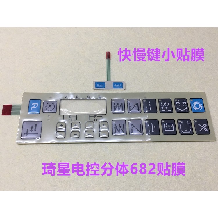 Qixing QD682 Chia Điều Khiển Điện Tử Hoạt Động Màn Hình Phim Máy Tính Phẳng Nút Ô Tô Phim Công Tắc M