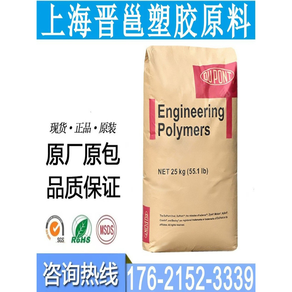 PA6 DuPont 73G30HSL Sợi phun tăng cường độ ổn định nhiệt 30% pa6 Hạt nguyên liệu Nylon