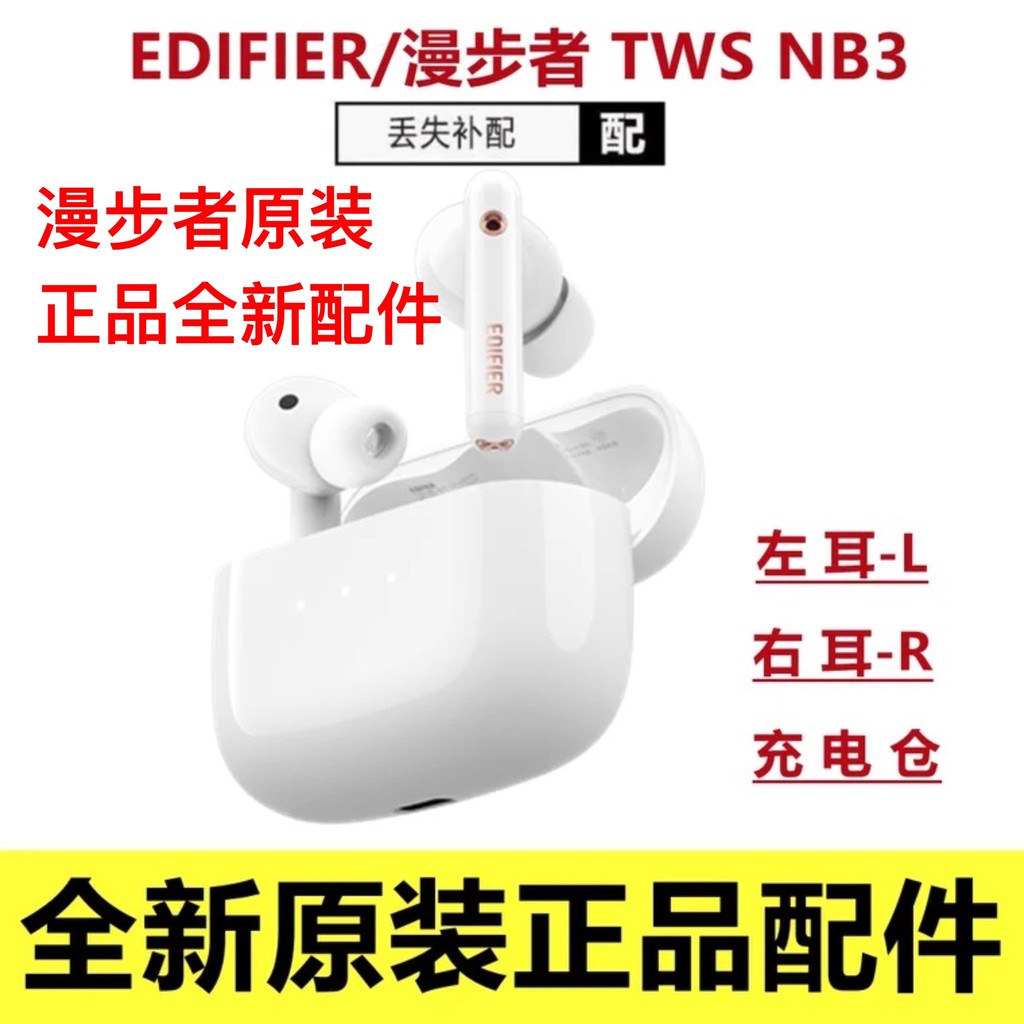 EdifierTWS NB3 Tai Nghe Bluetooth Không Dây Thật twsnb3 Tai Trái Tai Phải Sạc Ngăn Phụ Kiện Trọn Bộ
