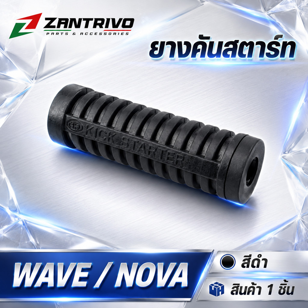 Chân cao su khởi động Chất lượng tốt có thể được sử dụng với thương hiệu General wave Nova AMH